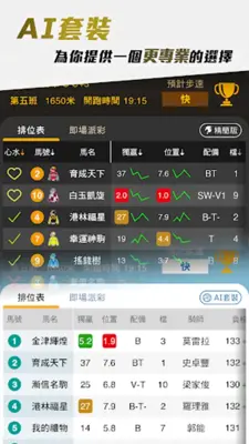 馬場Boss android App screenshot 5